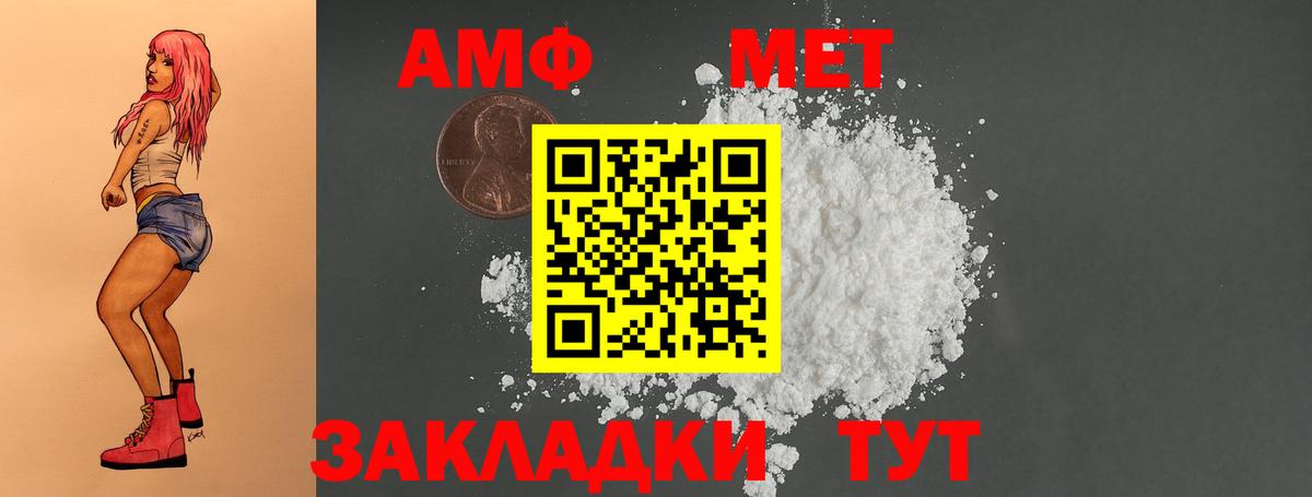 АМФ  Вход с VPN  даркнет Telegram  Лесной  АМФ 98%  Amphetamine 