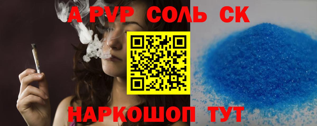 Лесной  Alpha PVP крисы CK  Вход с VPN  Alpha-PVP  A-PVP Crystall 