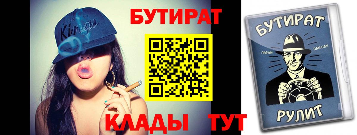 Бутират бутандиол Лесной