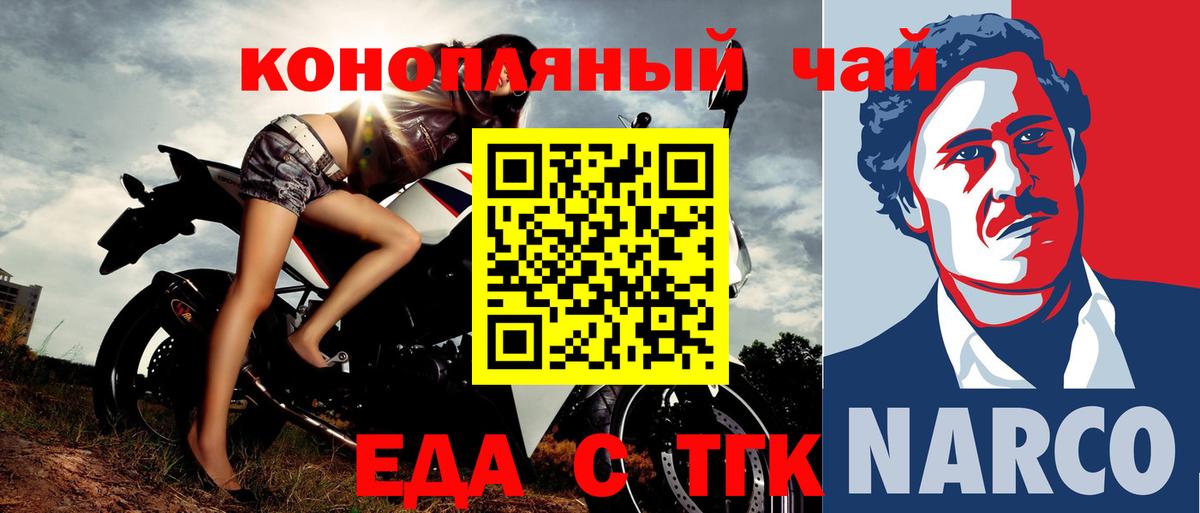 Лесной  Еда ТГК марихуана  Вход с VPN 