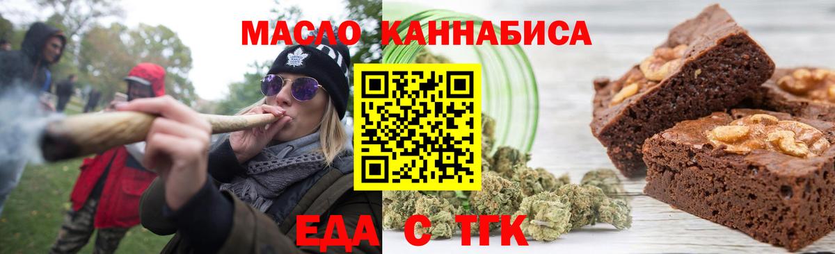 Печенье с ТГК марихуана Лесной