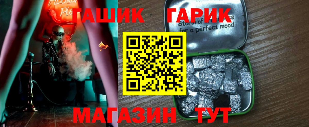 Лесной  Гашиш гарик  Вход с VPN 