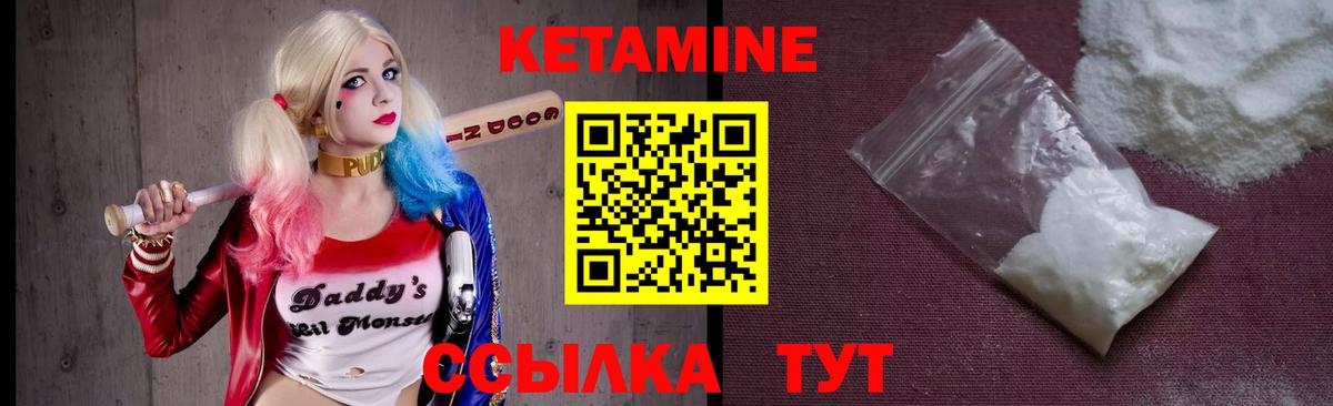 КЕТАМИН ketamine  Вход с VPN  КЕТАМИН VHQ  Лесной 