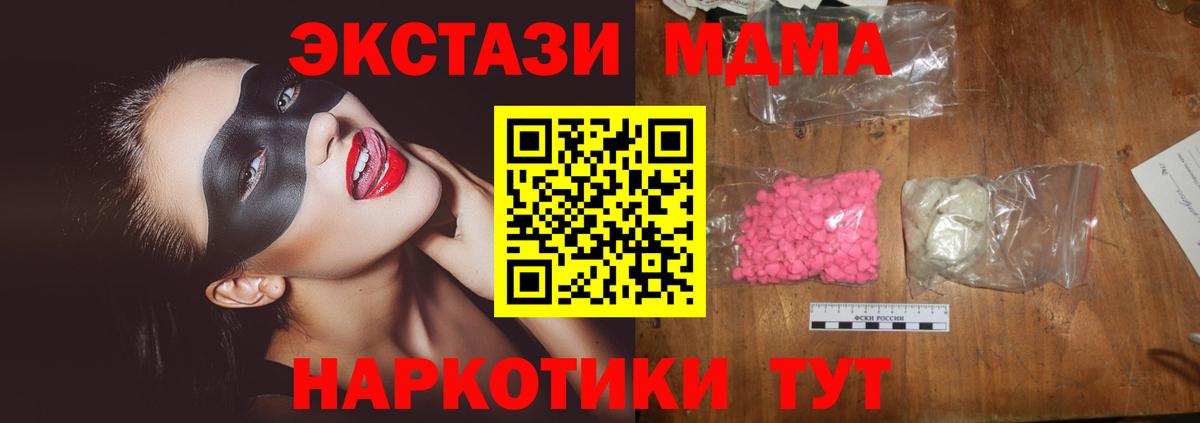 MDMA молли  MDMA VHQ  Лесной  Вход с VPN 