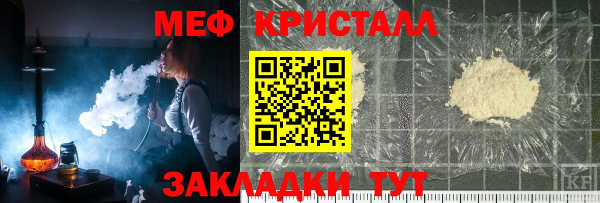 МЕФ  МЕФ 4 MMC  Вход с VPN  Меф мука  ссылка на мегу вход  Лесной 