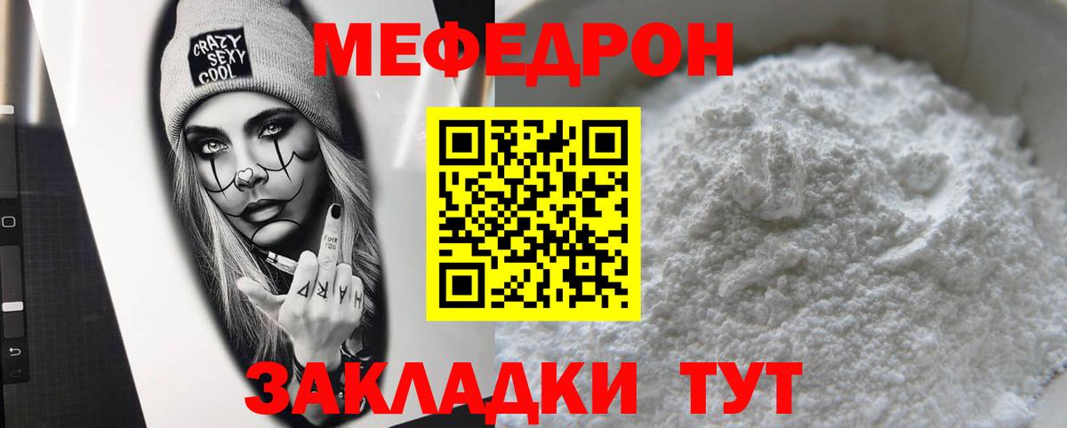 МЕФ мука Лесной