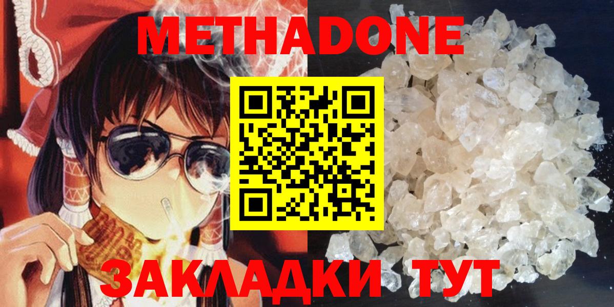МЕТАДОН кристалл Лесной