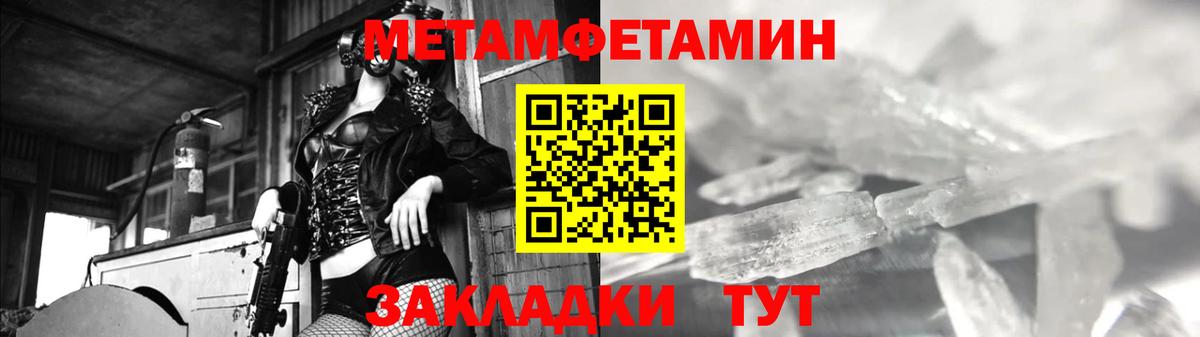Первитин винт Лесной