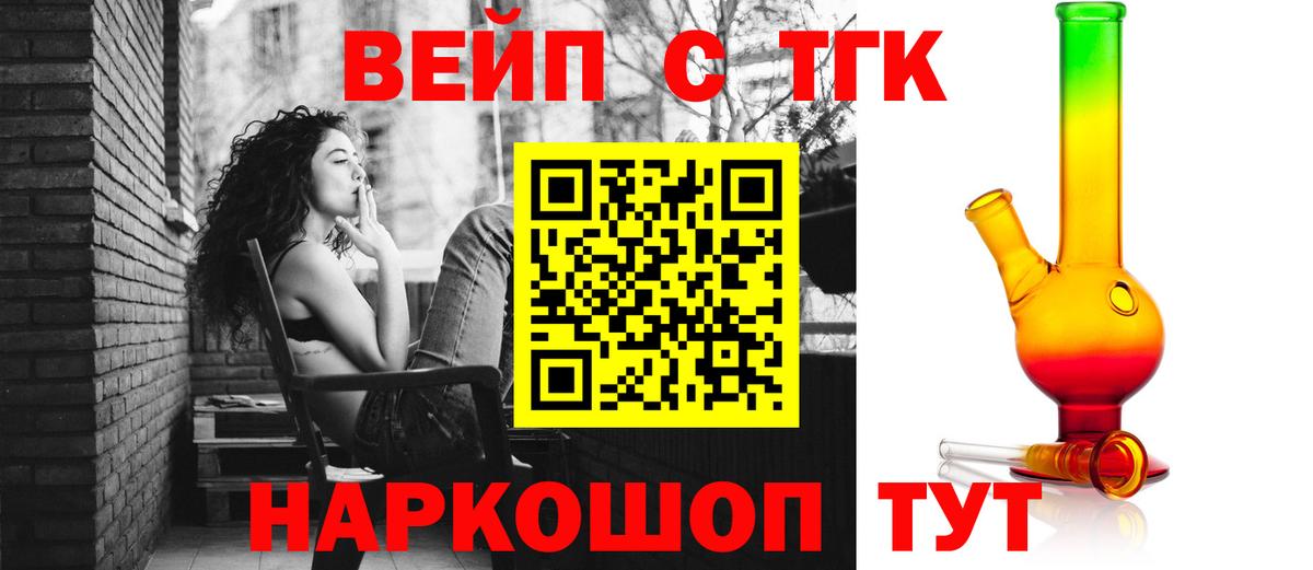 Лесной  Дистиллят ТГК гашишное масло  Вход с VPN  ТГК Wax 