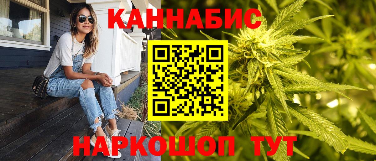 Шишки марихуана AK-47  Вход с VPN  Канабис Amnesia  Лесной  Шишки марихуана план 
